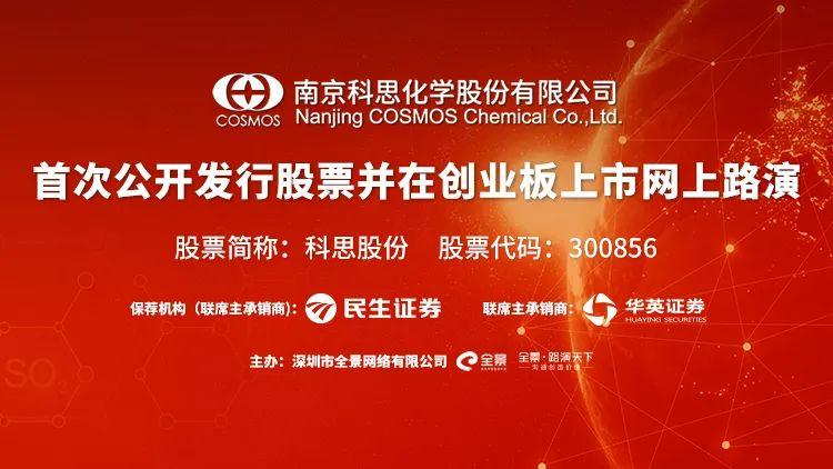 主要从事日用化学品原料的研发,生产和销售,产品包括防晒剂等化妆品